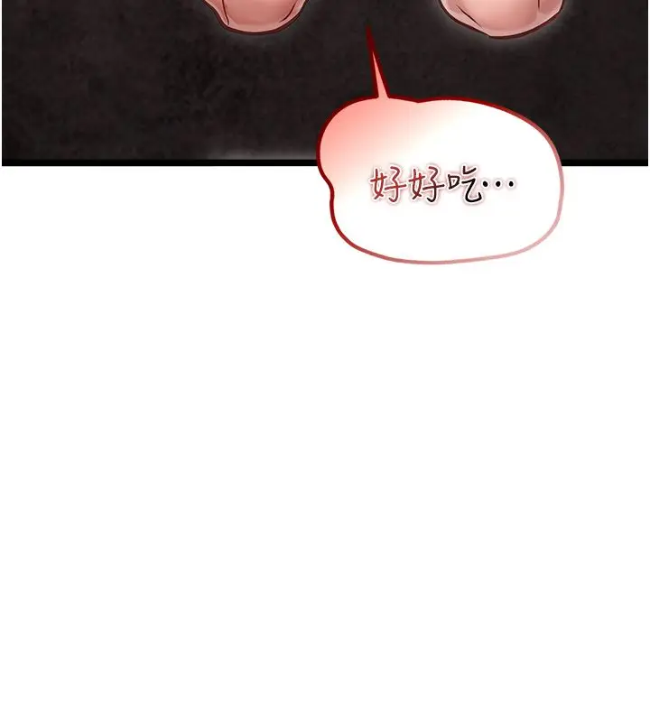 《女友不能说的事》第11话图146