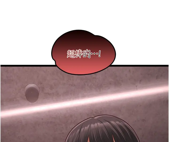 《女友不能说的事》第11话图147