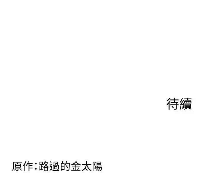 《女友不能说的事》第11话图160