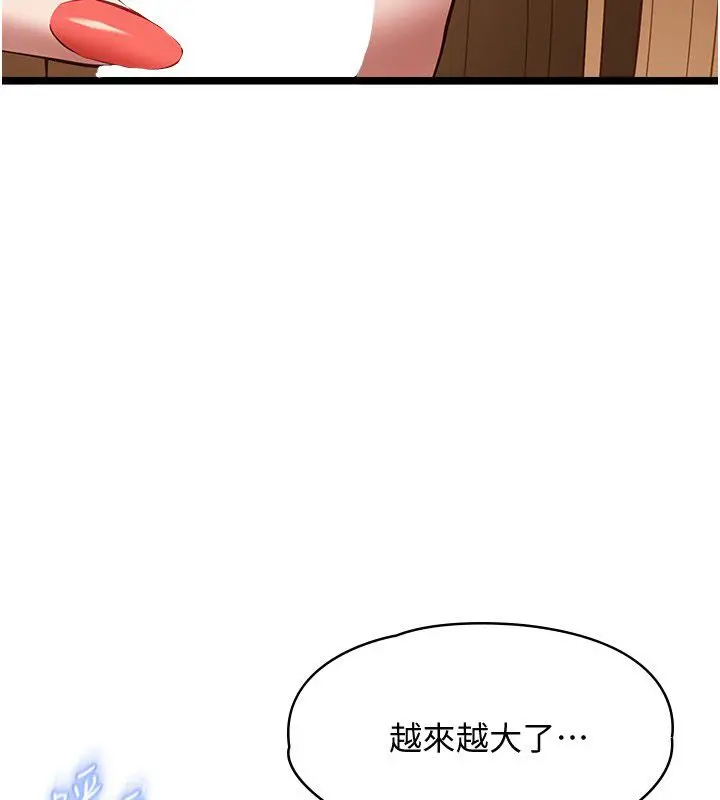 《女友不能说的事》第11话图17
