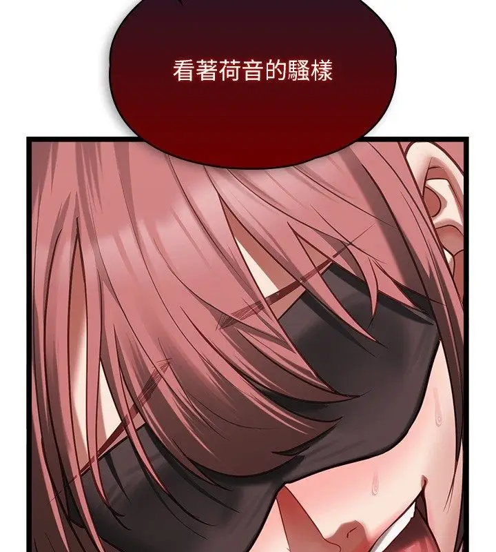 《女友不能说的事》第11话图26