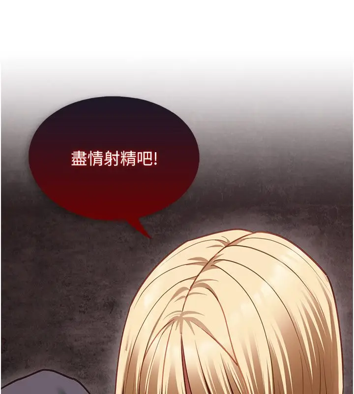 《女友不能说的事》第11话图28