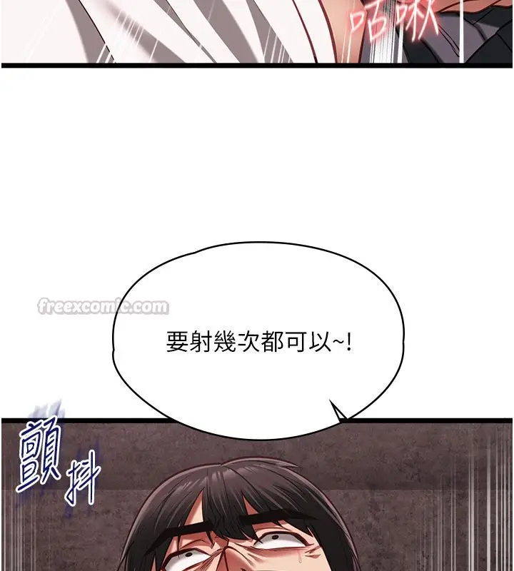 《女友不能说的事》第11话图30