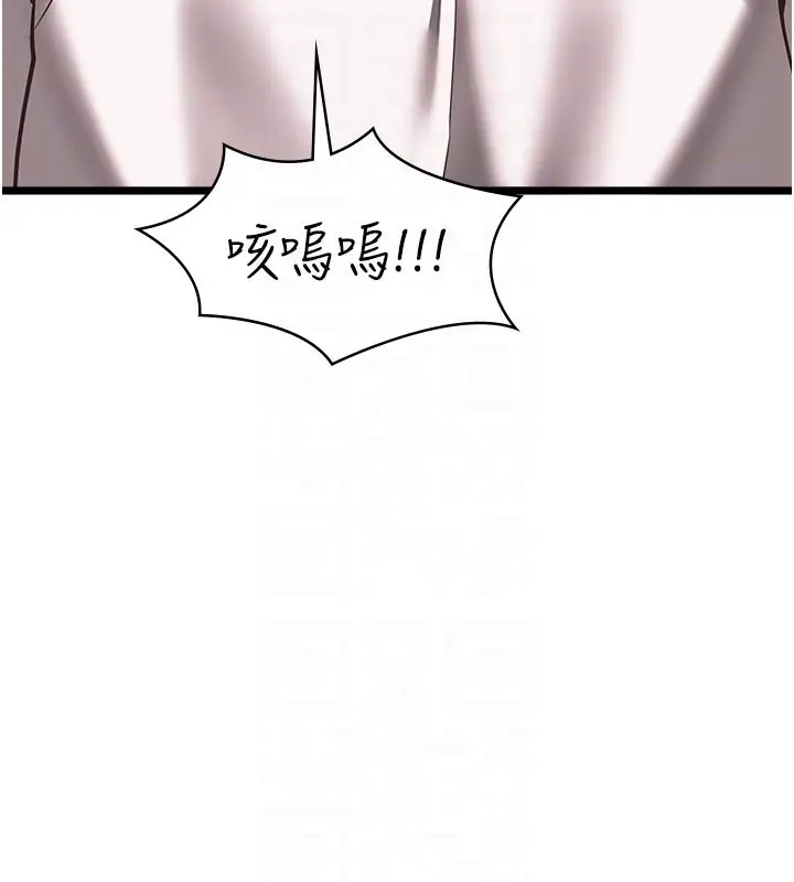 《女友不能说的事》第11话图32