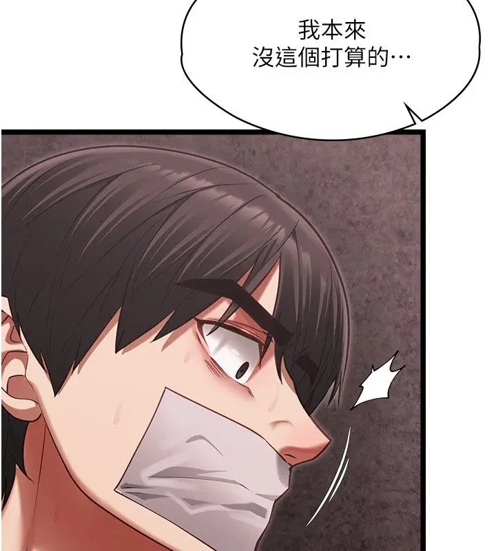 《女友不能说的事》第11话图48
