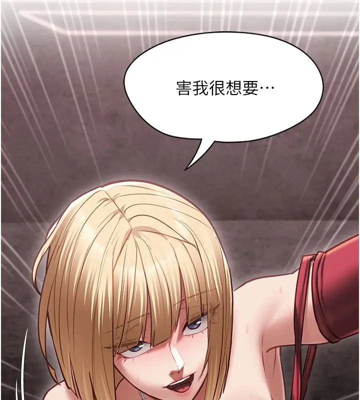 《女友不能说的事》第11话图53