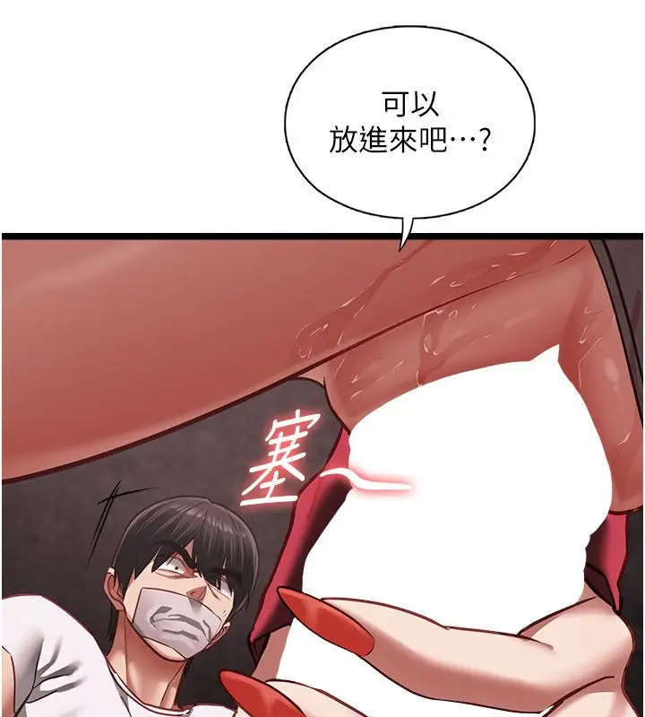 《女友不能说的事》第11话图56