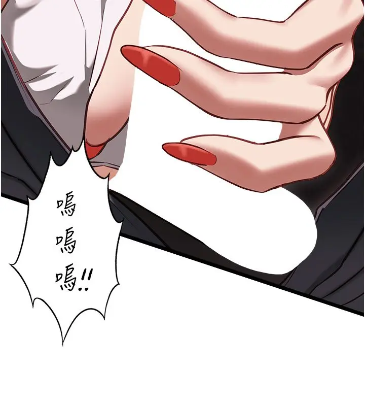 《女友不能说的事》第11话图57