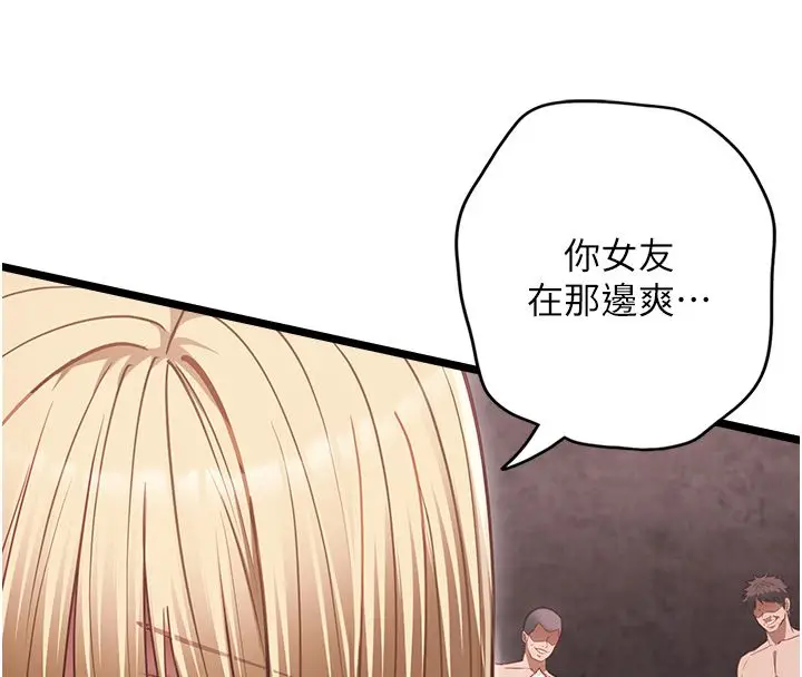 《女友不能说的事》第11话图58