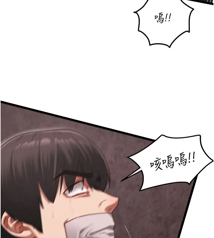 《女友不能说的事》第11话图6