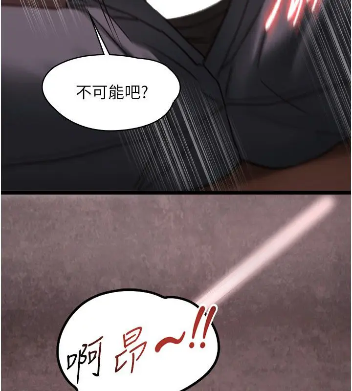 《女友不能说的事》第11话图63
