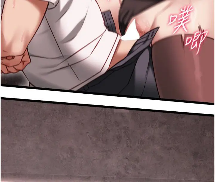 《女友不能说的事》第11话图65