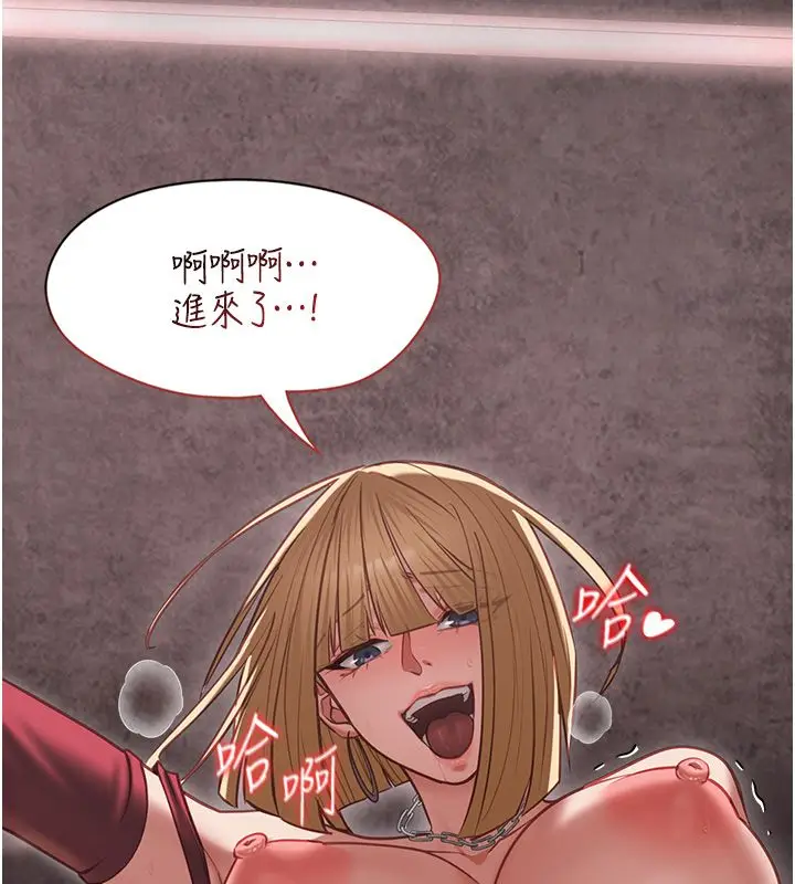 《女友不能说的事》第11话图66