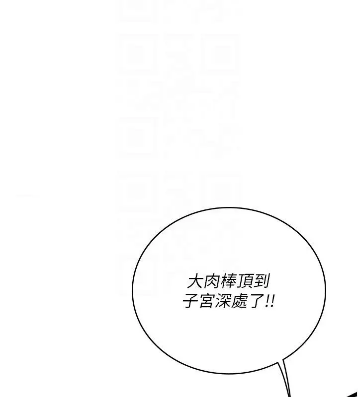 《女友不能说的事》第11话图76