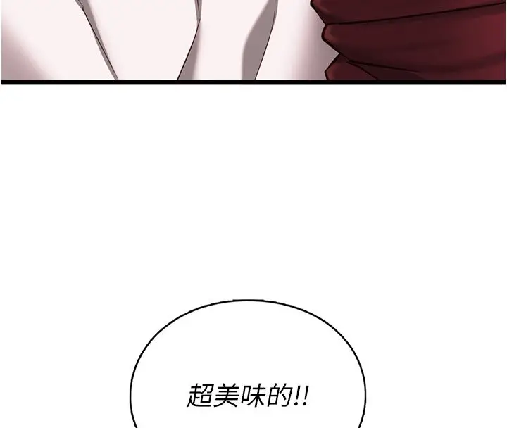 《女友不能说的事》第11话图81