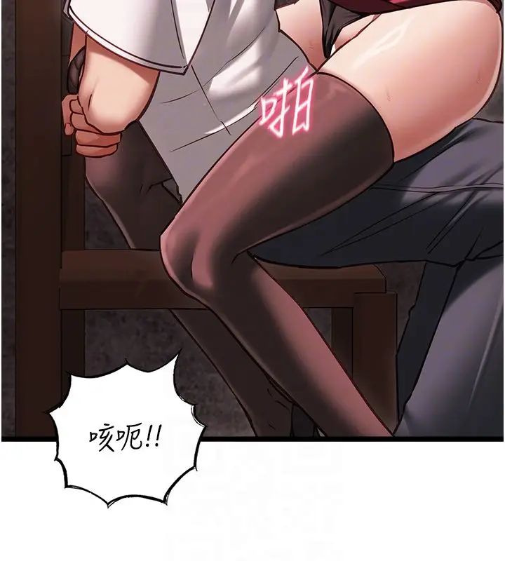 《女友不能说的事》第11话图83