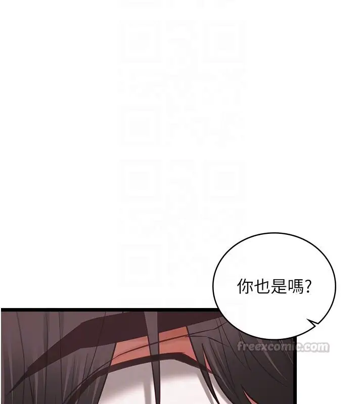 《女友不能说的事》第11话图90