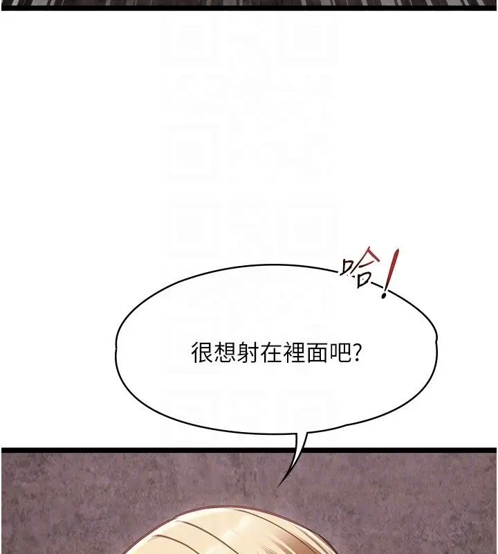 《女友不能说的事》第11话图97