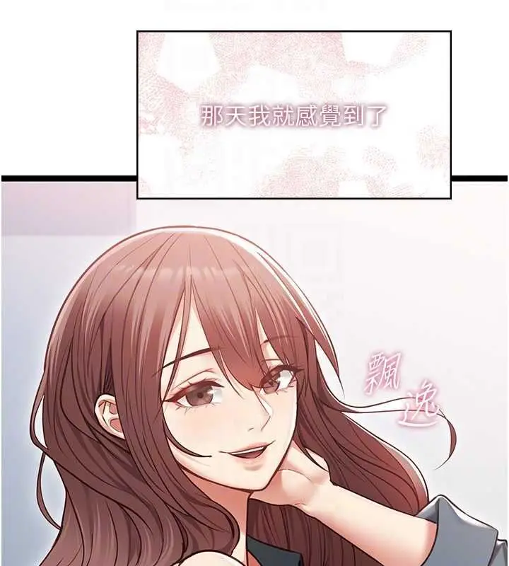 《女友不能说的事》第12话图103