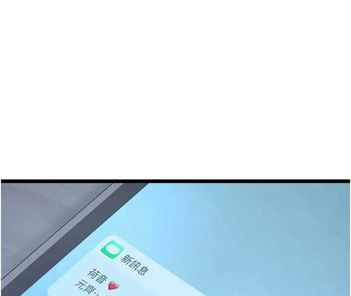《女友不能说的事》第12话图115