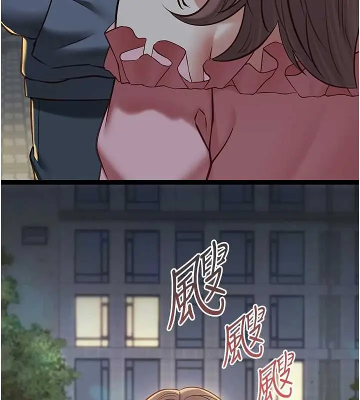 《女友不能说的事》第12话图127