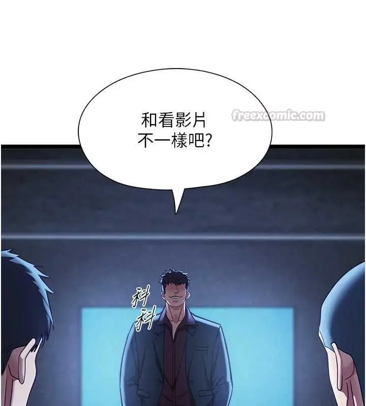 《女友不能说的事》第12话图15