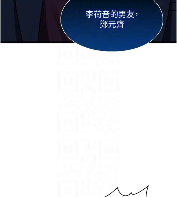 《女友不能说的事》第12话图21