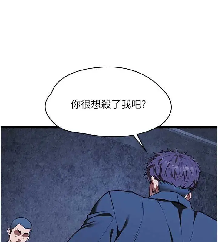 《女友不能说的事》第12话图33