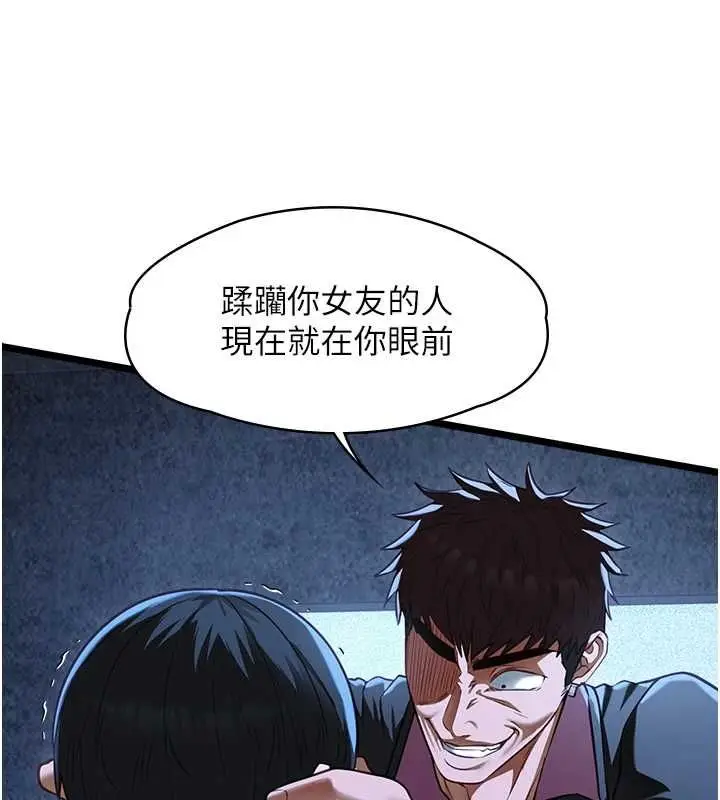 《女友不能说的事》第12话图36