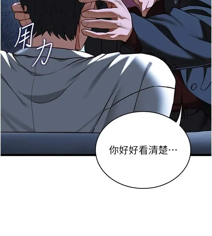 《女友不能说的事》第12话图37