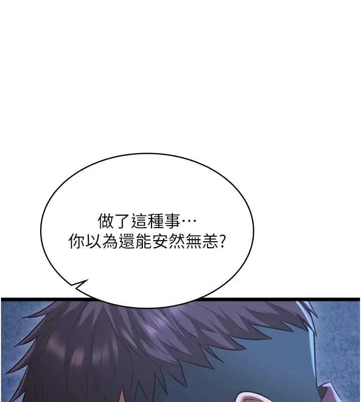 《女友不能说的事》第12话图42