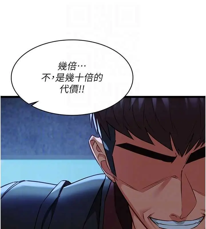 《女友不能说的事》第12话图47