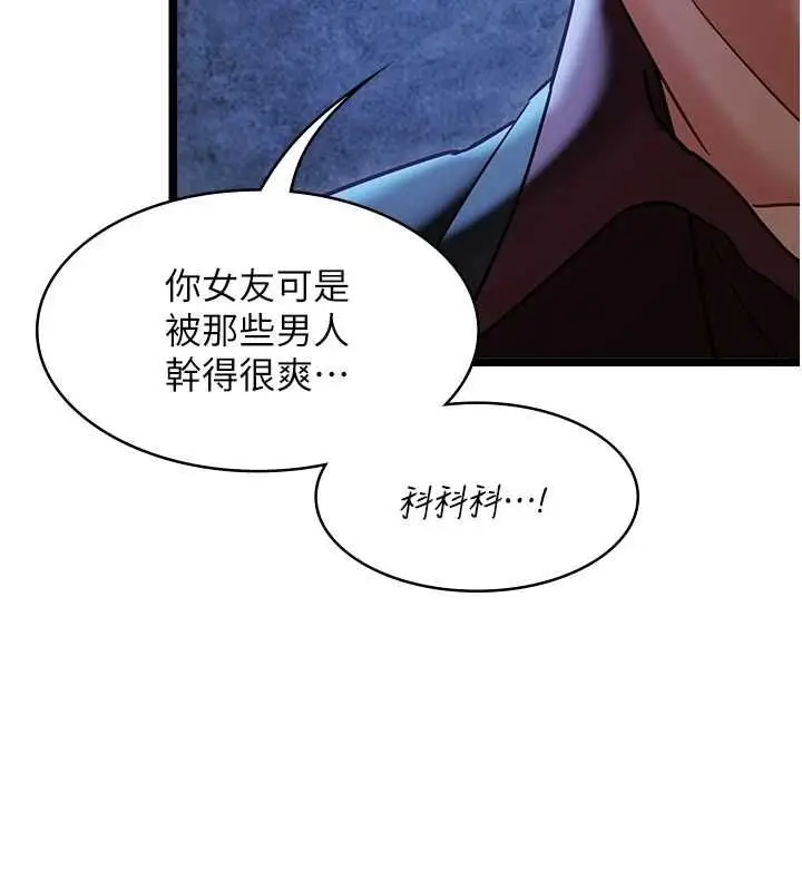 《女友不能说的事》第12话图55