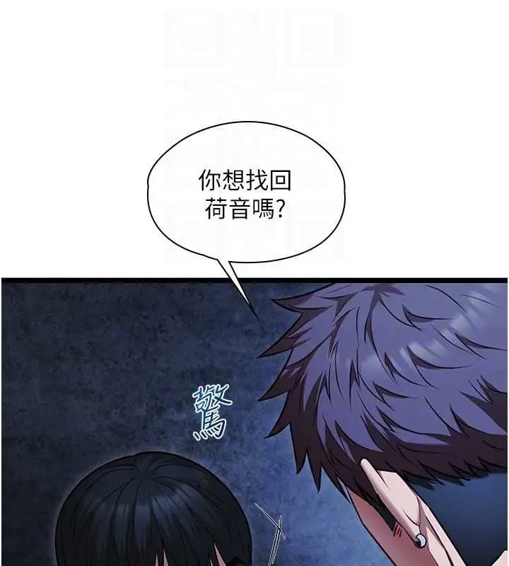 《女友不能说的事》第12话图59