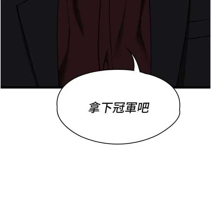 《女友不能说的事》第12话图65