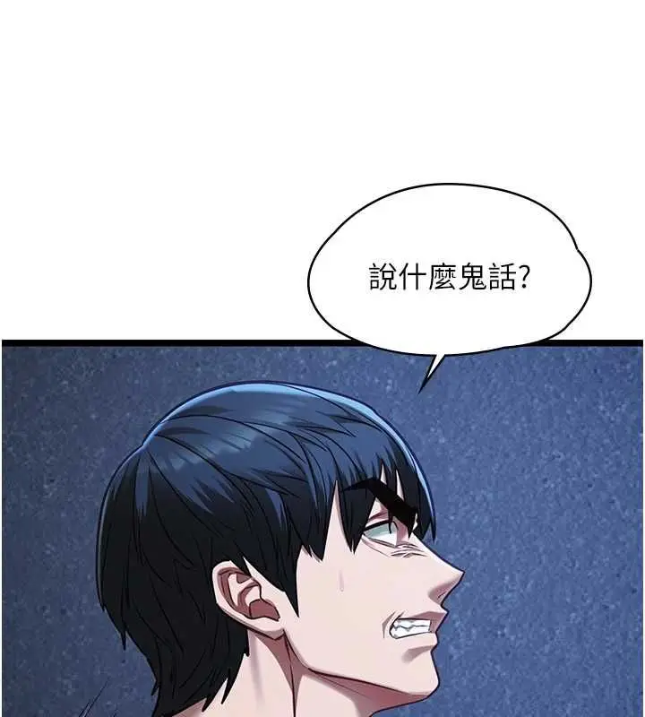 《女友不能说的事》第12话图66