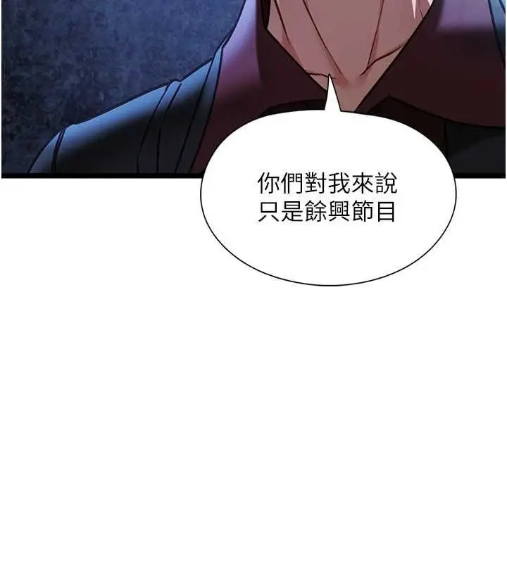 《女友不能说的事》第12话图71