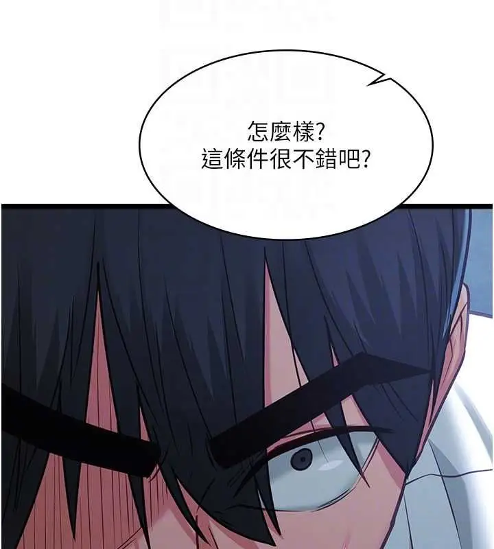 《女友不能说的事》第12话图76
