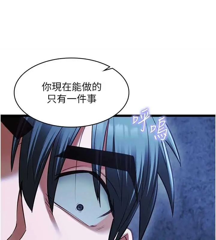 《女友不能说的事》第12话图85