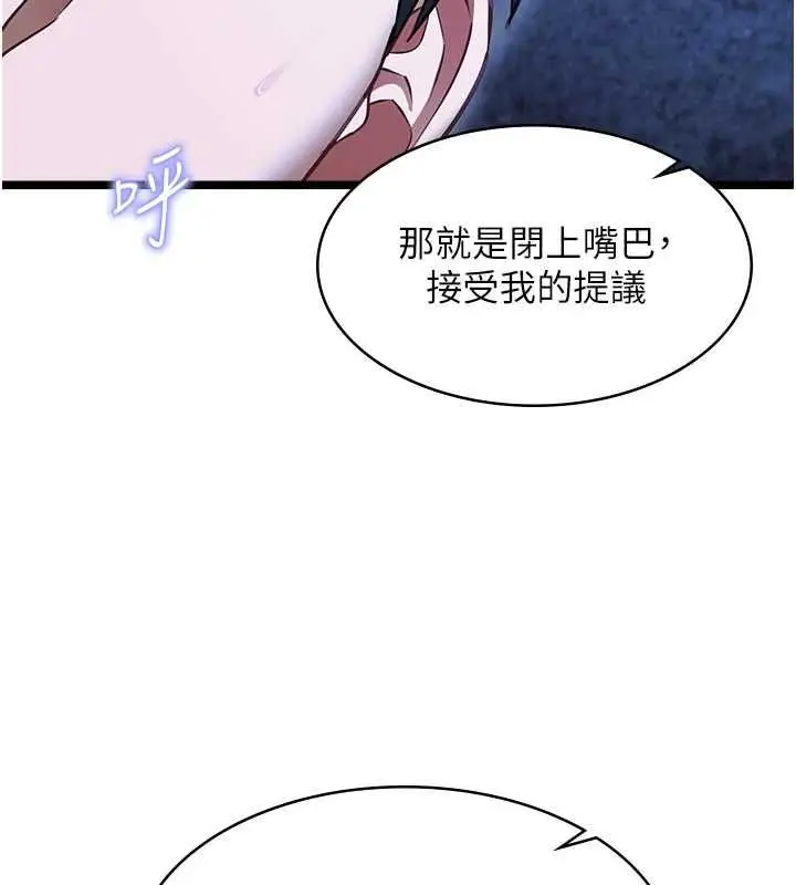 《女友不能说的事》第12话图86