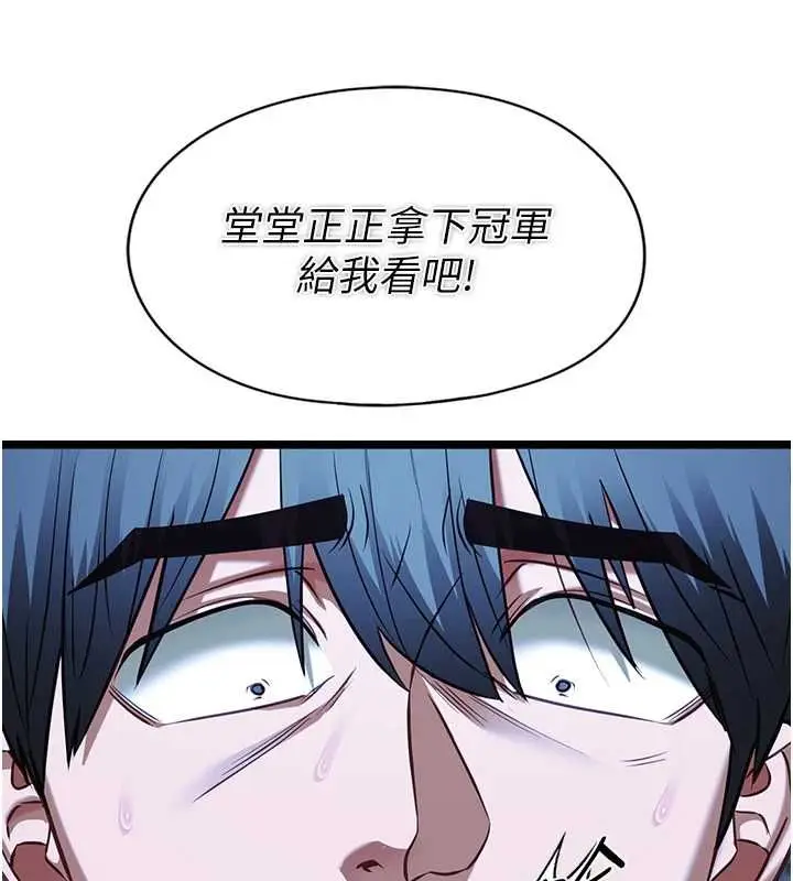 《女友不能说的事》第12话图94
