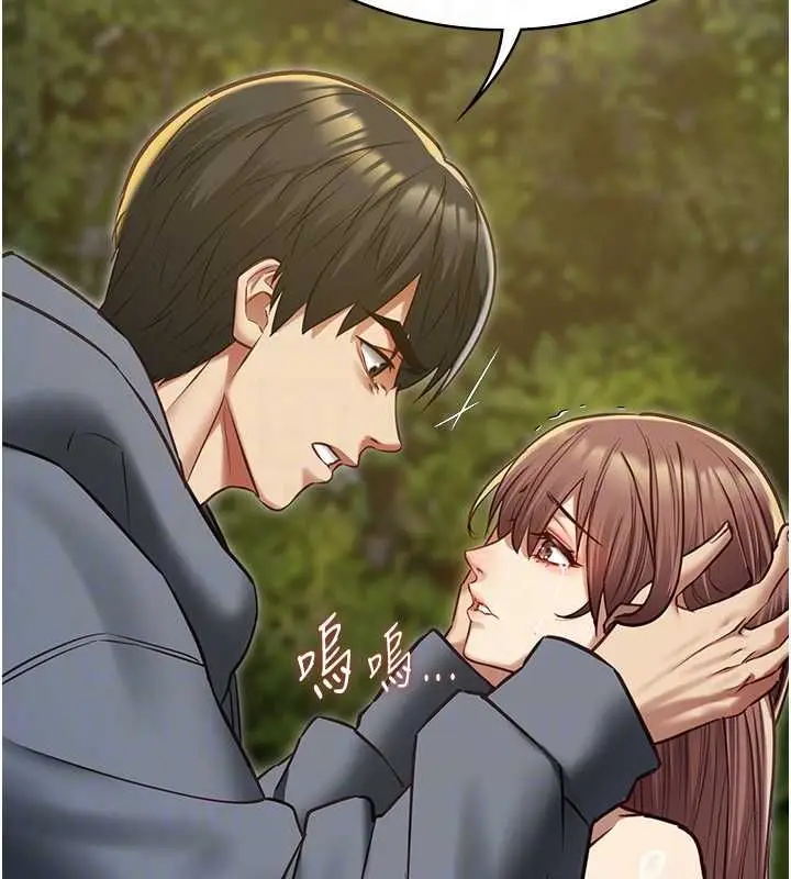 《女友不能说的事》第13话图109