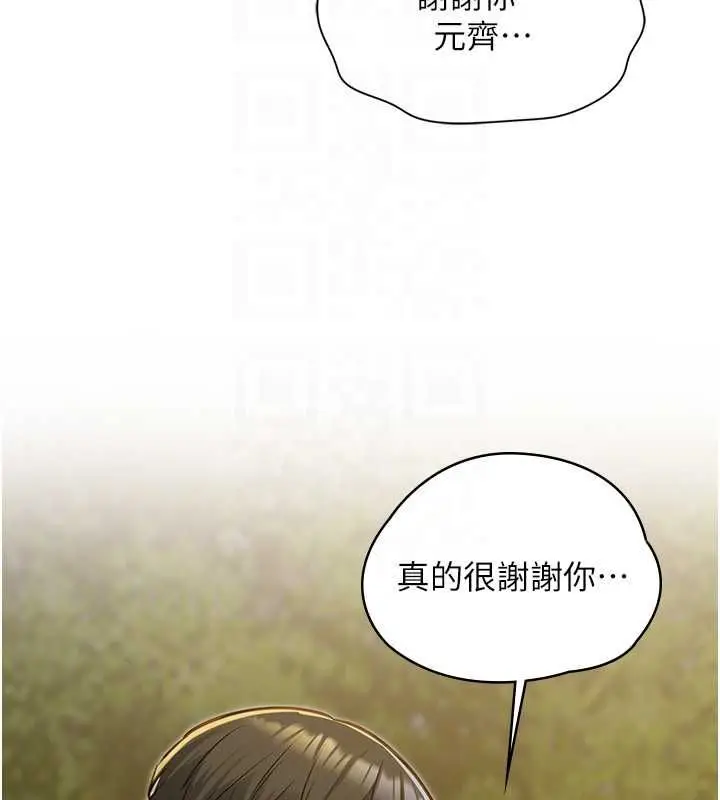 《女友不能说的事》第13话图114