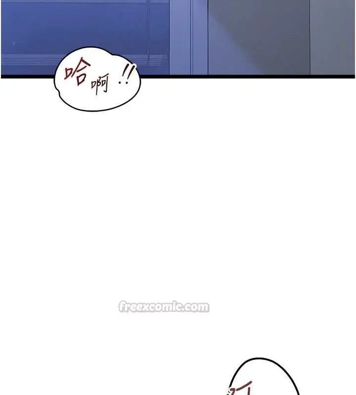 《女友不能说的事》第13话图120