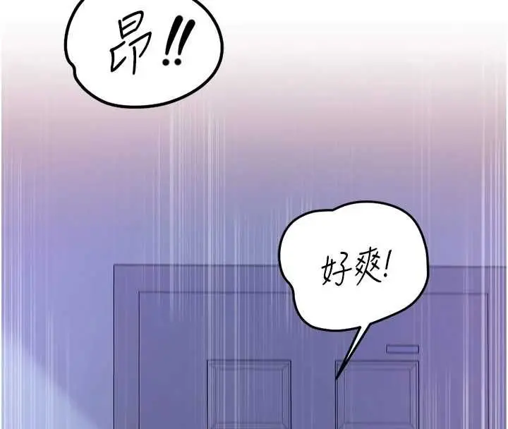《女友不能说的事》第13话图122
