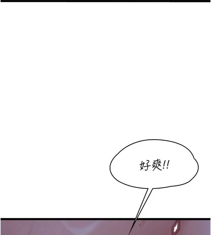 《女友不能说的事》第13话图125