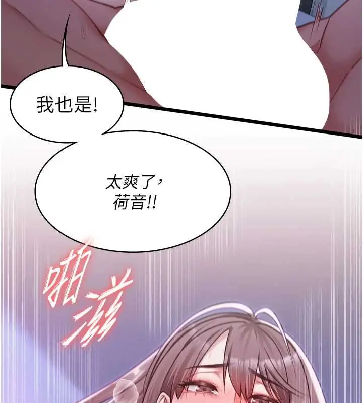 《女友不能说的事》第13话图127