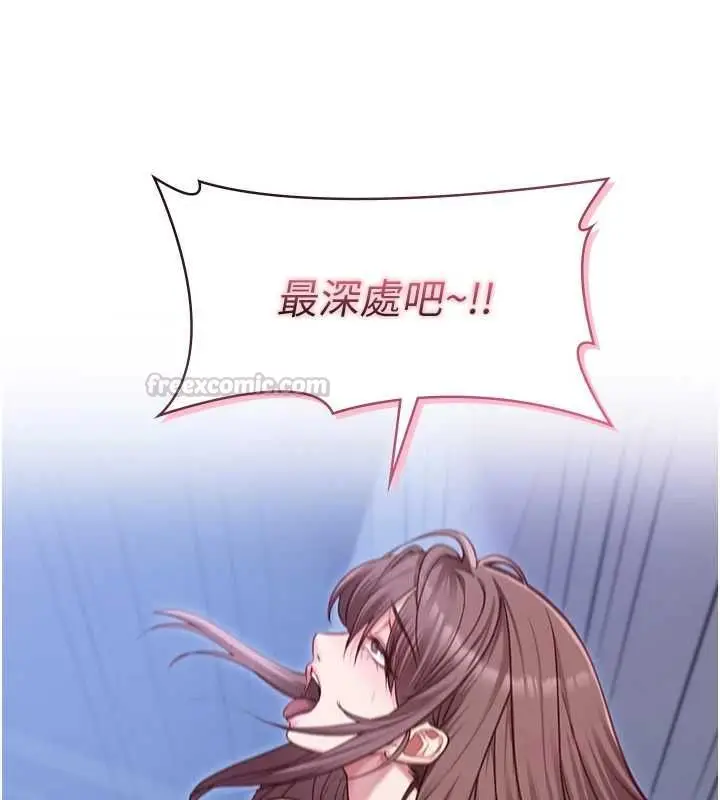 《女友不能说的事》第13话图135