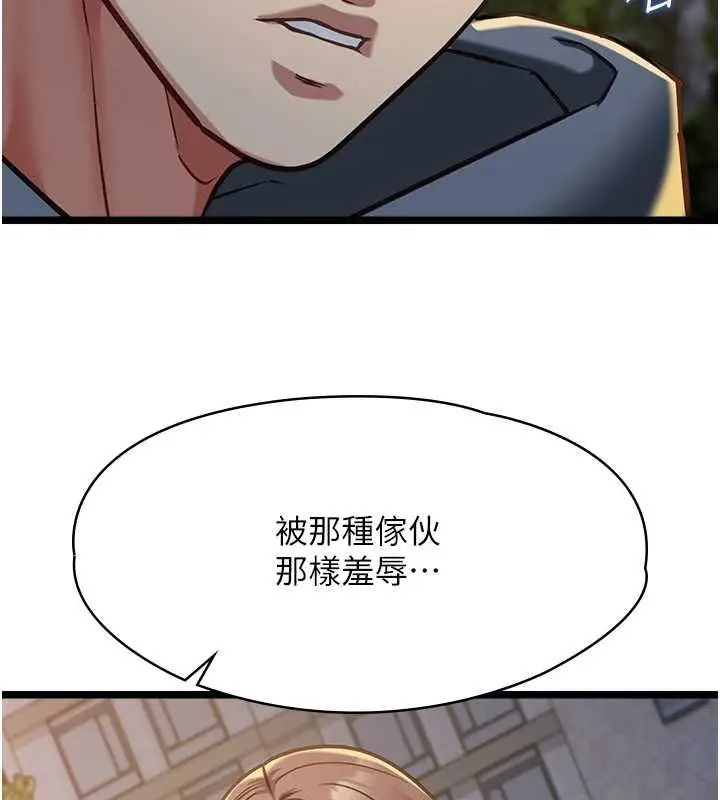 《女友不能说的事》第13话图22