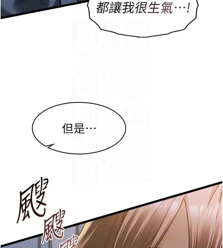 《女友不能说的事》第13话图32